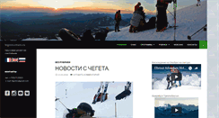 Desktop Screenshot of bigmountain.ru